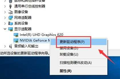 Nvidia驱动程序在哪更新 ？Nvidia驱动程序更新的教程 