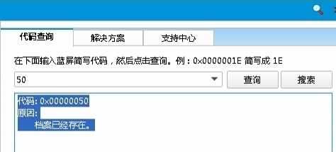 0x000000c2蓝屏代码是什么意思