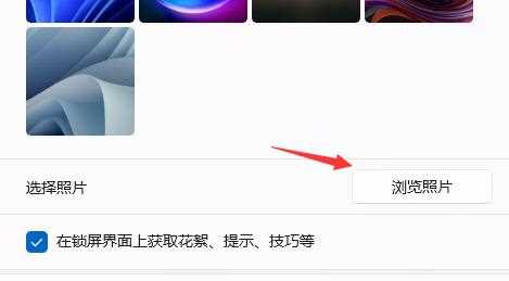 Windows11如何设置开机画面？win11开机画面设置技巧