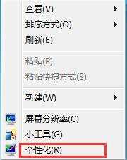 如何在windows7中进行鼠标相关设置