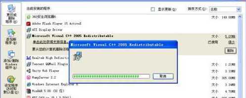 Win7系统QTalk.exe应用程序错误的图像解决方法