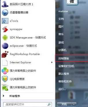 Win7系统文字显示乱码怎么办？Win7系统文字显示乱码的解决方法