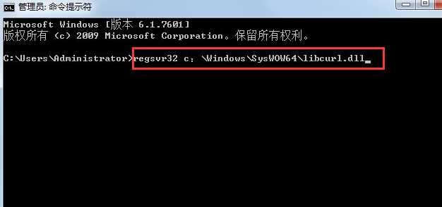 win7系统丢失libcurl.dll怎么解决？win7找不到libcurl.dll文件解决方法