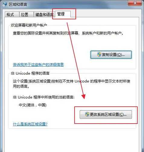 Win7系统文字显示乱码怎么办？Win7系统文字显示乱码的解决方法