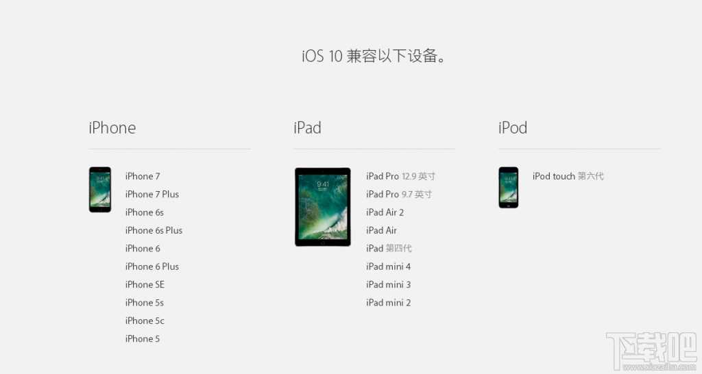 iOS10正式版推送 iOS10正式版更新内容介绍