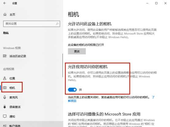 Win11摄像头突然不能用了怎么回事？分享6种解决方法