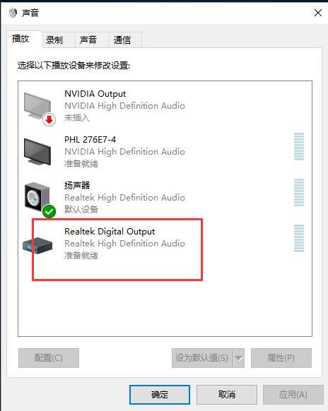 Win10笔记本声音太小怎么办？几个步骤解决！