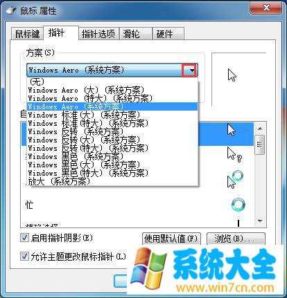 如何在windows7中进行鼠标相关设置