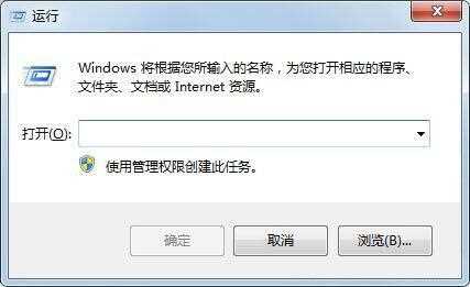 win7系统桌面软件图标左下角箭头怎么去掉教程