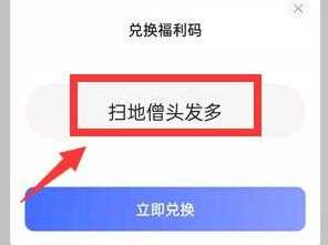 阿里云盘兑换福利码怎么获得？阿里云盘兑换福利码使用教程