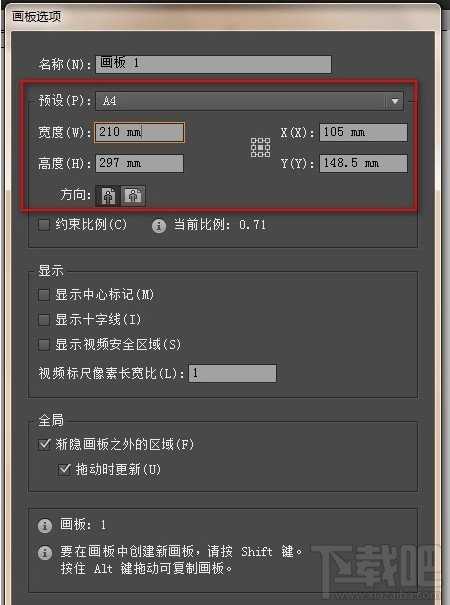 Adobe Illustrator CC 2014怎样修改画板的尺寸大小