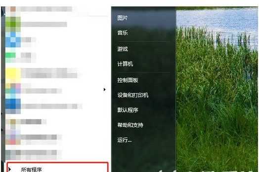 win7添加开机启动项具体步骤