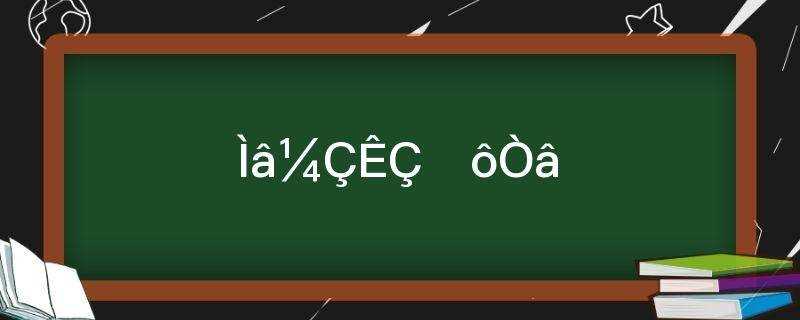 题记是什么意思??题记是什么意思怎么写