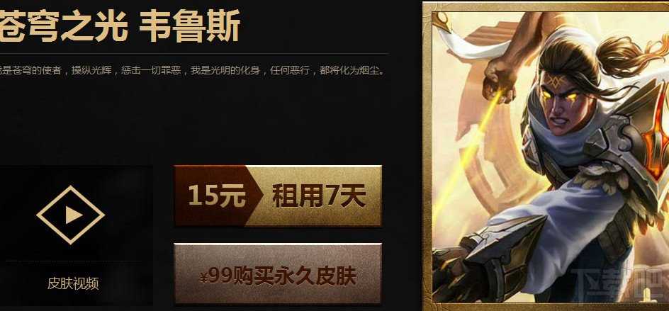 LOL8.21皮肤限时试用活动地址 18款经典皮肤限时试用一览