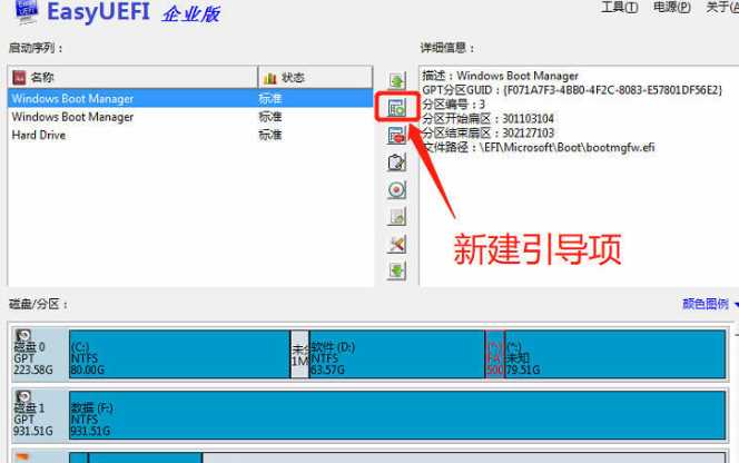 详解黑苹果系统安装教程