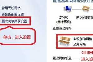 win7文件局域网共享怎么设置？win7文件局共享开启方法