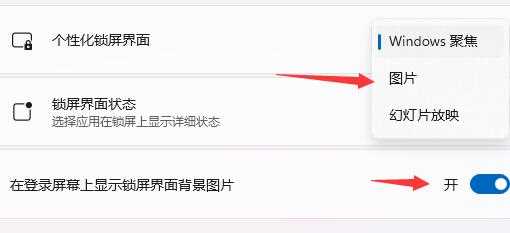 Windows11如何设置开机画面？win11开机画面设置技巧