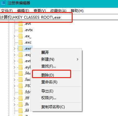 win10系统提示不是有效的win32应用程序解决方法分享