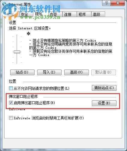 怎么设置广告拦截？设置广告拦截的方法