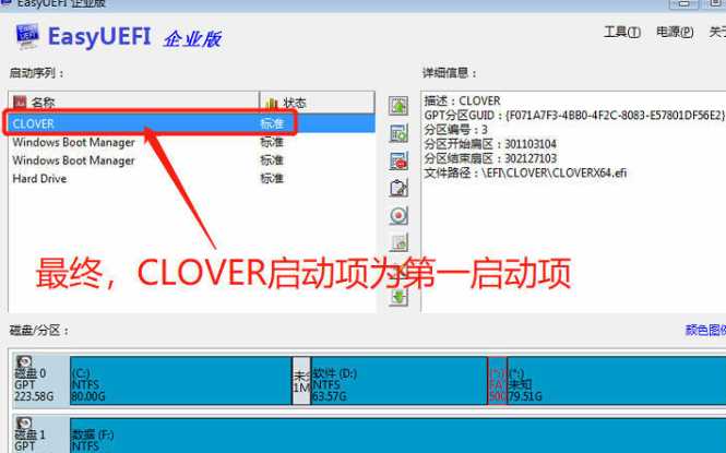 详解黑苹果系统安装教程