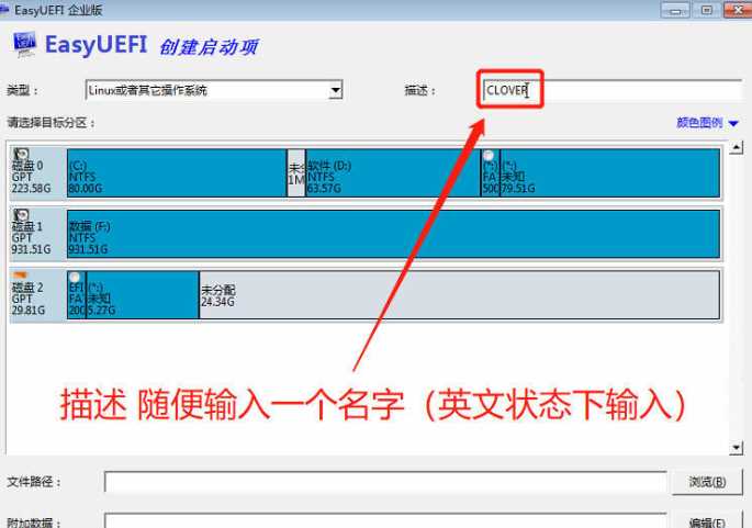 详解黑苹果系统安装教程