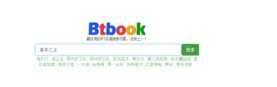 BTbook-磁力搜索怎么样？BTbook-磁力搜索使用方法介绍