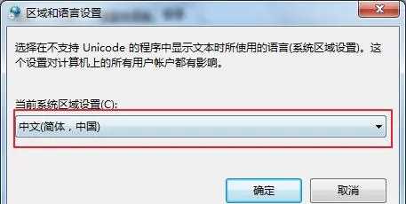 Win7系统文字显示乱码怎么办？Win7系统文字显示乱码的解决方法