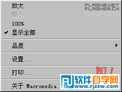 FLASH MX 2004右键菜单秀