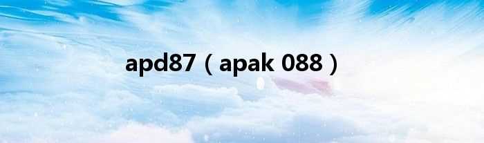 apak_088_apd87(apak-088)