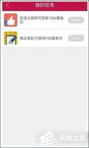 章鱼tv怎么赚章鱼币？章鱼tv赚章鱼币教程