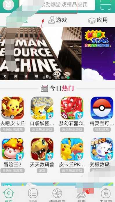 在兔兔助手里玩pokemon go的基础操作