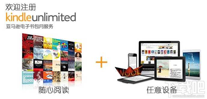 kindle unlimited包月服务在哪里开通 kindle unlimited开通网址