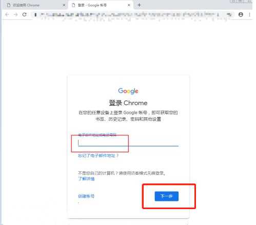 谷歌浏览器账号无法登入怎么办？Google帐户显示无法登录解决方法