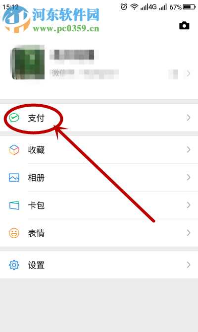 手机微信怎么找回已经删除的转账记录