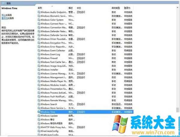 win10怎么修改系统日期时间