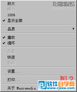 FLASH MX 2004右键菜单秀