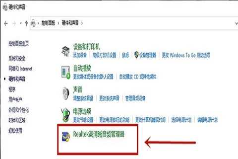 win10耳机插电脑上没声音怎么设置方法