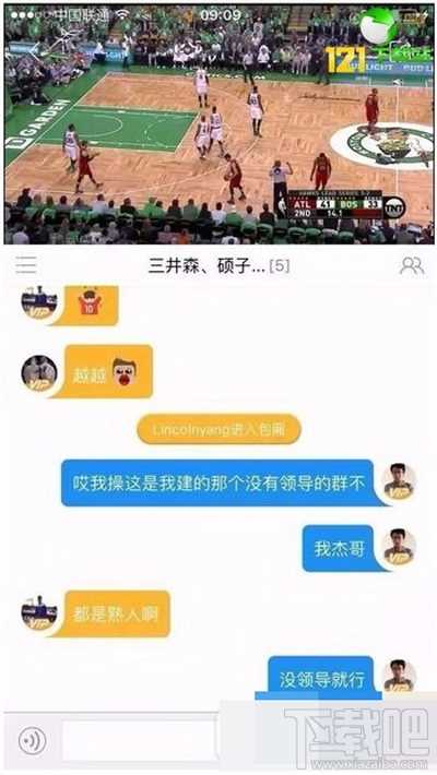 腾讯nba直播会员怎么拉人