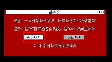 深度一键还原,我告诉你深度一键还原怎么用