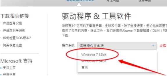 win7要如何安装蓝牙驱动？Windows7蓝牙驱动安装教学