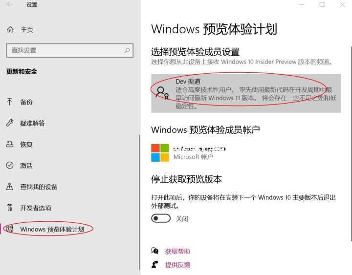 怎么在微软官网升级Win11 Win11官方升级方法介绍