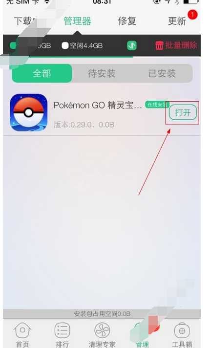 在兔兔助手里玩pokemon go的基础操作