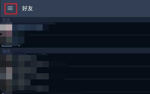 steam手机版设置手机令牌教程