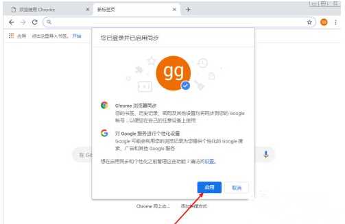 谷歌浏览器账号无法登入怎么办？Google帐户显示无法登录解决方法