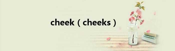 cheeks_cheek(cheek)