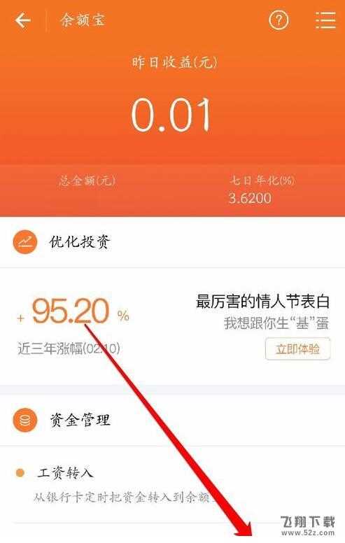 支付宝余额宝红包怎么使用_支付宝余额宝红包使用教程分享