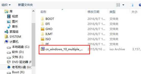 win10镜像安装教程