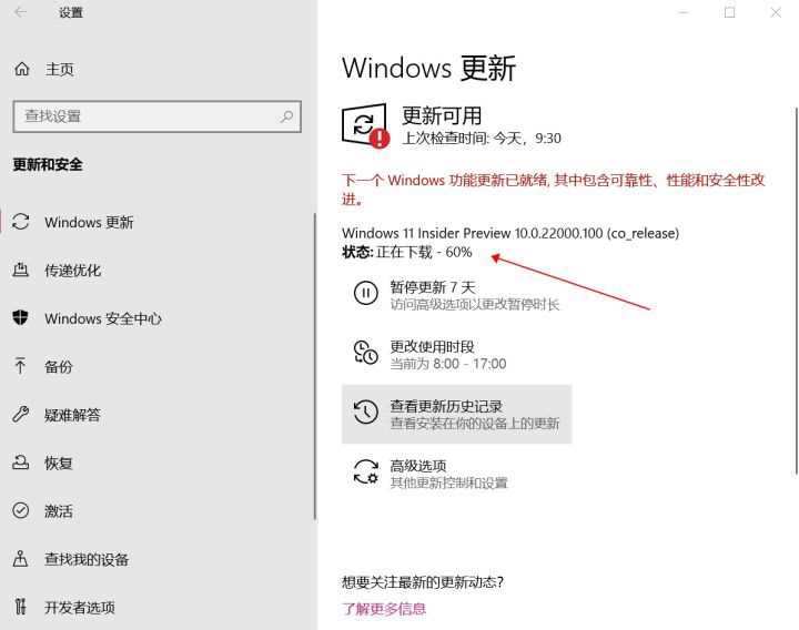 怎么在微软官网升级Win11 Win11官方升级方法介绍