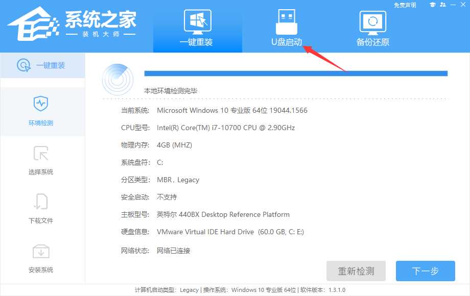 索尼笔记本bios设置U盘启动及重装Windows10