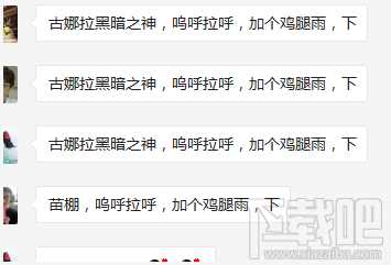 六一儿童节微信表情雨怎么下 微信怎么下鸡腿雨 微信怎么下奶瓶雨